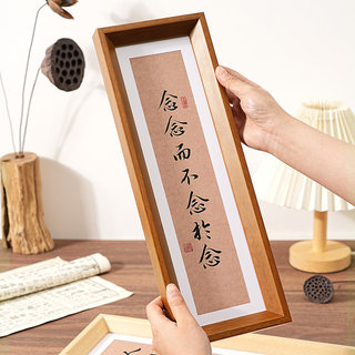 Chinese Calligraphy Rectangular Photo Frame Display Stand Calligraphy and Painting Frame Wall Hanging Living Room Photo Printing with Frame High-End Feel