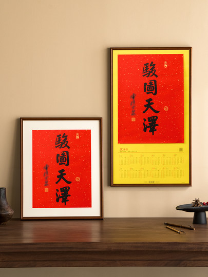 Juntu Tianze calendar photo frame solid wood 20-inch Lingyin New Year calendar 32X44 frame mounted wall hanging 40X70cm