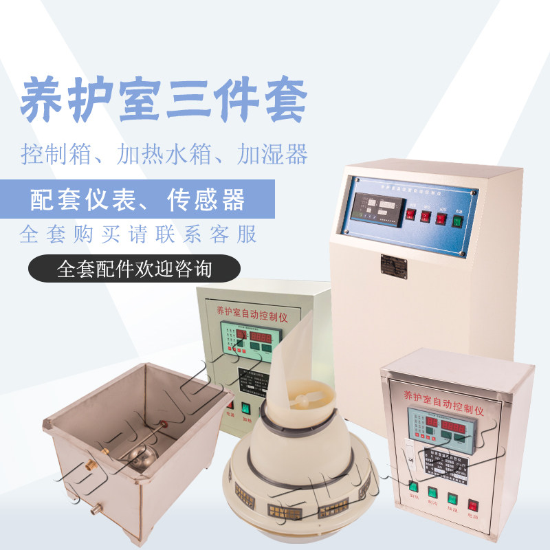 BYS-3 Maintenance Room Temperature And Humidity Control Instrument Negative Ion Humidifier Atomization Disc Heating Water Tank Three Sets Accessories