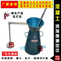 Supply of thickened Concrete slump gauge tester four-piece metal slump scale concrete tamper funnel