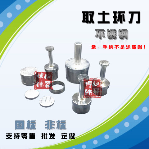 Stainless steel fetch earth ring knife 100200 cubic with lid ring knife with edge penetration ring knife soil sampling handle