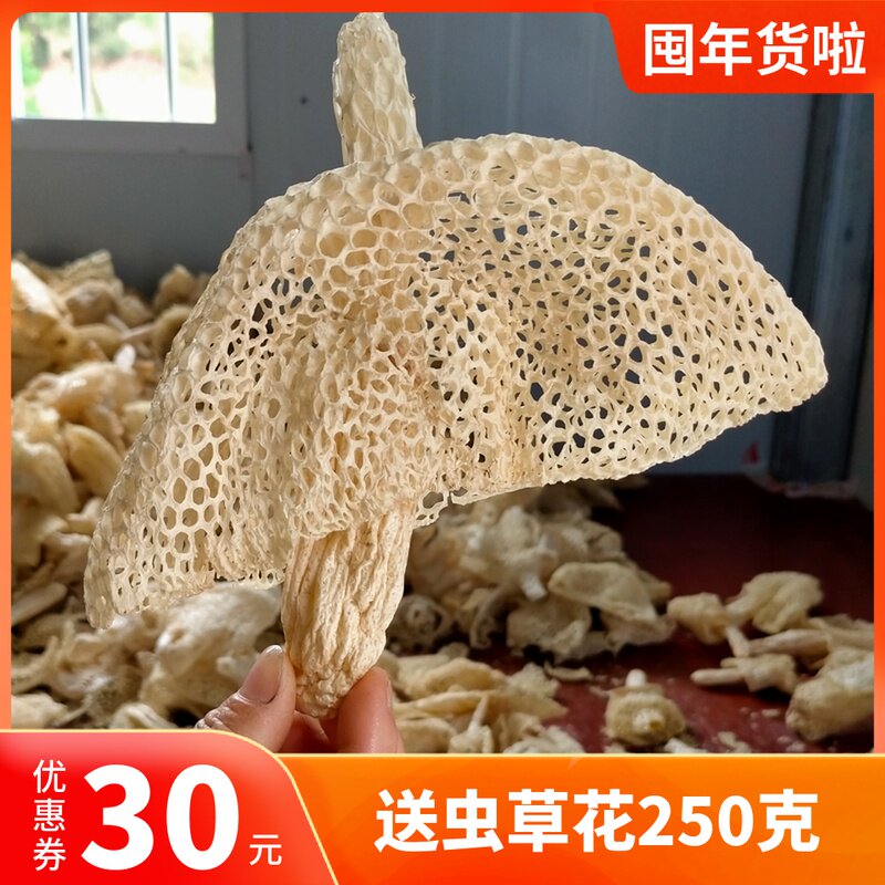 Bamboo sun dry goods super wild 500g soup ingredients Sichuan Yibin long skirt bamboo Sheng fungus gift gift gift box