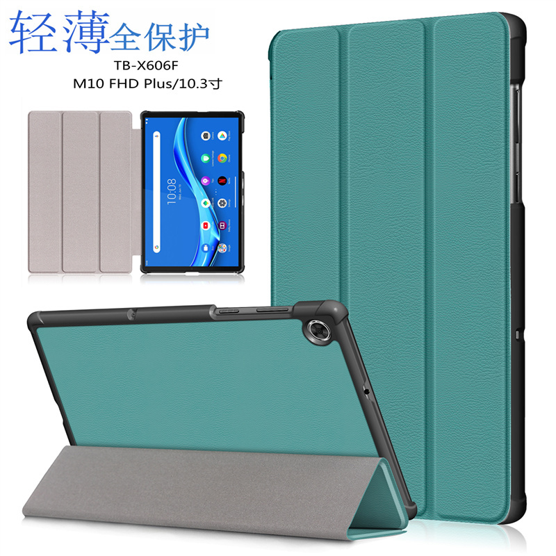 Suitable for Lenovo M10 Fhd Plus Protective Case 10.3inch Tb-X606F/N All-Inclusive Anti-Fall Leather Case 70% off Stand M10Plus Enhanced Version Tb-X616M Tablet Case Suitable for Lenovo M10 Fhd Plus Protective Case 10.3inch Tb-X606F/N All-Inclusive Anti-Fall Leather Case 70% off Stand M10Plus Enhanced Version Tb-X616M Tablet Case