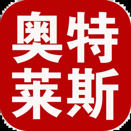 奥莱精品城