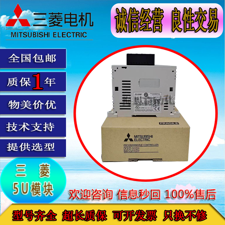 Mitsubishi Plc Module Fx5-4Ad 4Da 4Ad-Adp 4Da-Adp 4Ad-Tc-Adp 485Adp Genuine Product Mitsubishi Plc Module Fx5-4Ad 4Da 4Ad-Adp 4Da-Adp 4Ad-Tc-Adp 485Adp Genuine Product