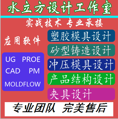 Sand Mold Casting Mold Process Design Procast Simulation Die Casting Injection Molding Forging Lost Wax Permanent Mold Drawing Ug