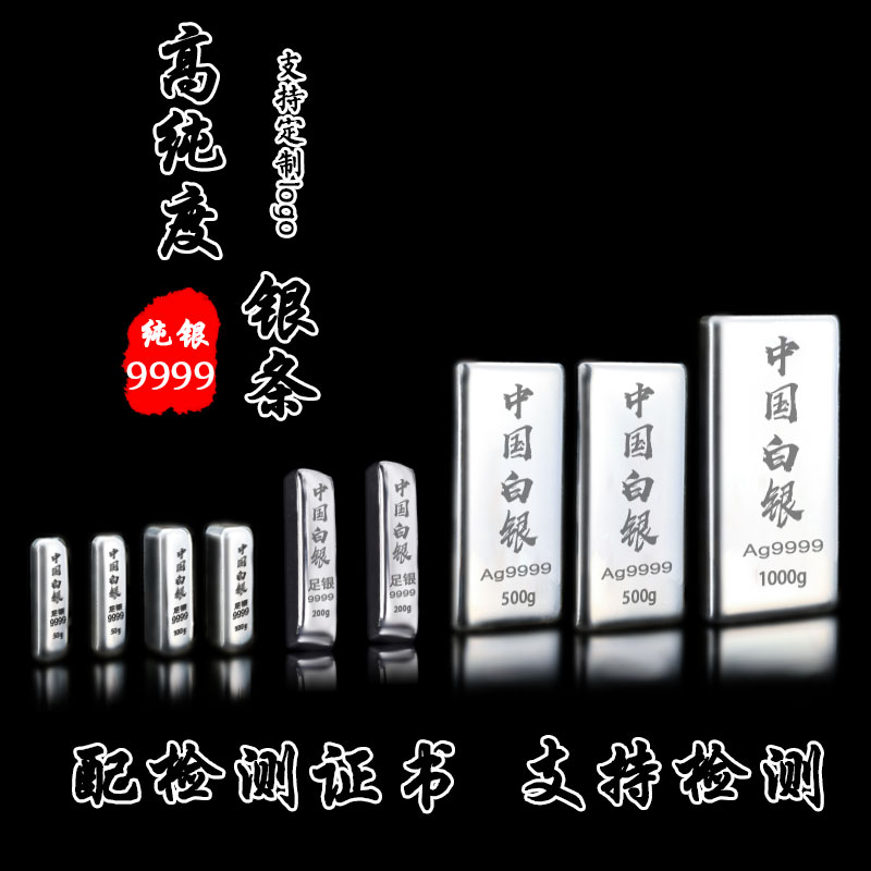 Sterling Silver 9999 Investment Silver Bars Custom Silver Raw Materials Full Silver Silver Block Processing Lettering Collection Solid Silver Ingot Silver Bricks