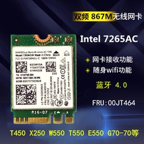 Lenovo IBM X250 T450 T550 L450 E450 E450 5G one thousand trillion WiFi wireless network card
