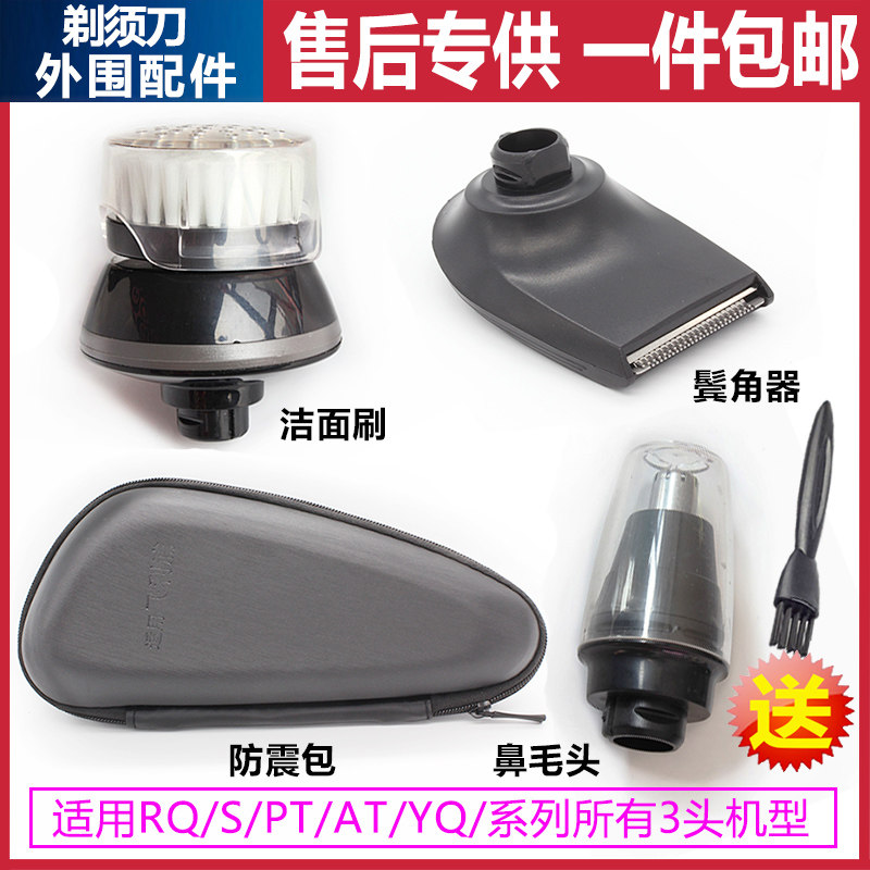 Apply Philips Razor Star Wars series XZ580 5800 5810 nasal trimmer head accessories