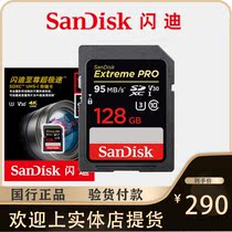 Sandisk Sandy SD card 128G 4K high speed memory card 633X 95m S SLR camera memory card