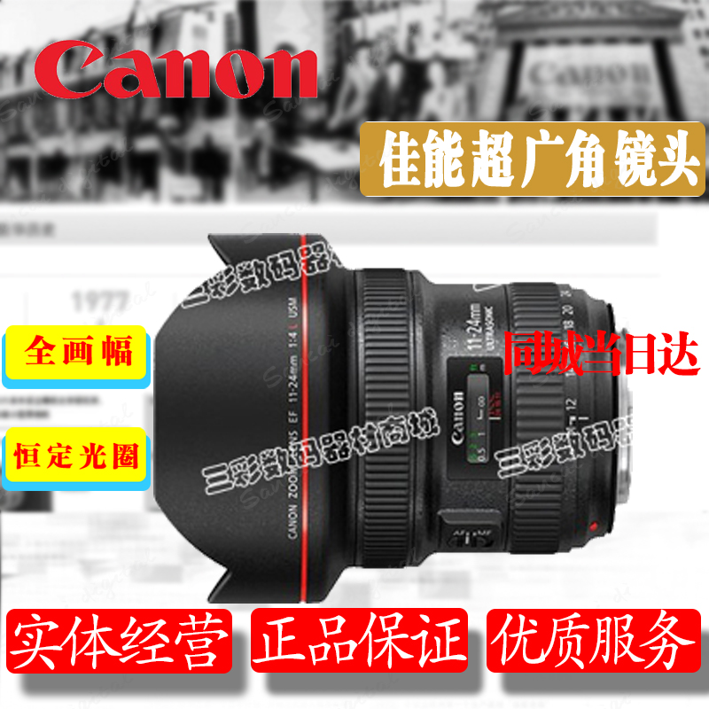 Canon Canon EF 11-24mm f 4L USM Wide Angle Zoom Lens