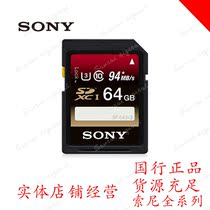 Sony Sony memory card high speed memory card SD6 94M S Sony memory card camera memory card