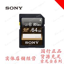 Sony Sony memory card SD 95m S Sony memory card camera memory card