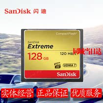Sandy Sandisk 128G(120m s) SLR camera memory card 128gcf card