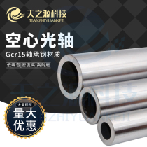 Hollow optical shaft chrome plated guide rail Gcr15 hard shaft 12 16 20 25 30 35 40 45 50 custom processing