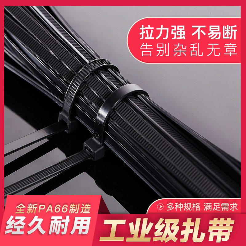 Factory direct sales black cable tie nylon strapping belt 3*60-8*500 various specifications fixed buckle harness belt
