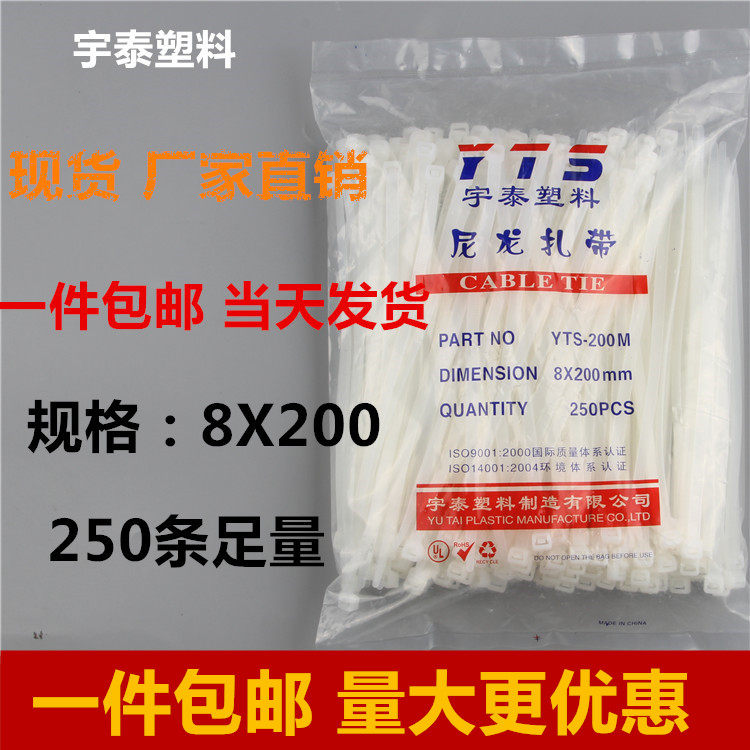 8 * 200mm white plastic self-locked nylon tie seal fixed plastic bale wire with direct wire bale wire-Taobao