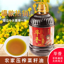 Guizhou Bijie rapeseed oil pure rapeseed oil non-genetically modified edible oil 5L rapeseed oil farm self-squeezing process