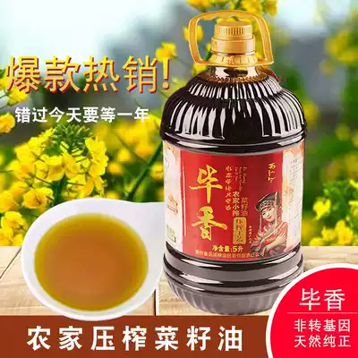 Guizhou Bijie Rapeseed oil Pure rapeseed oil non-genetically modified edible oil 5L Rapeseed oil farm self-pressing process