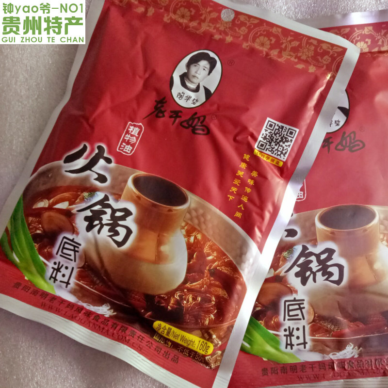 Guizhou specialty Laoganma hot pot bottom material for fish, chili chicken and other hot pot bottom material Laoganma hot pot bottom material