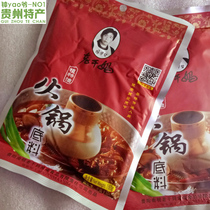 Guizhou specialty Laoganma hot pot base for fish to make chili chicken and other hot pot bottoms