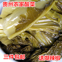 Guizhou salt-free sauerkraut and sour bean soup Bao Gu rice sauerkraut sauerkraut 500g three catties