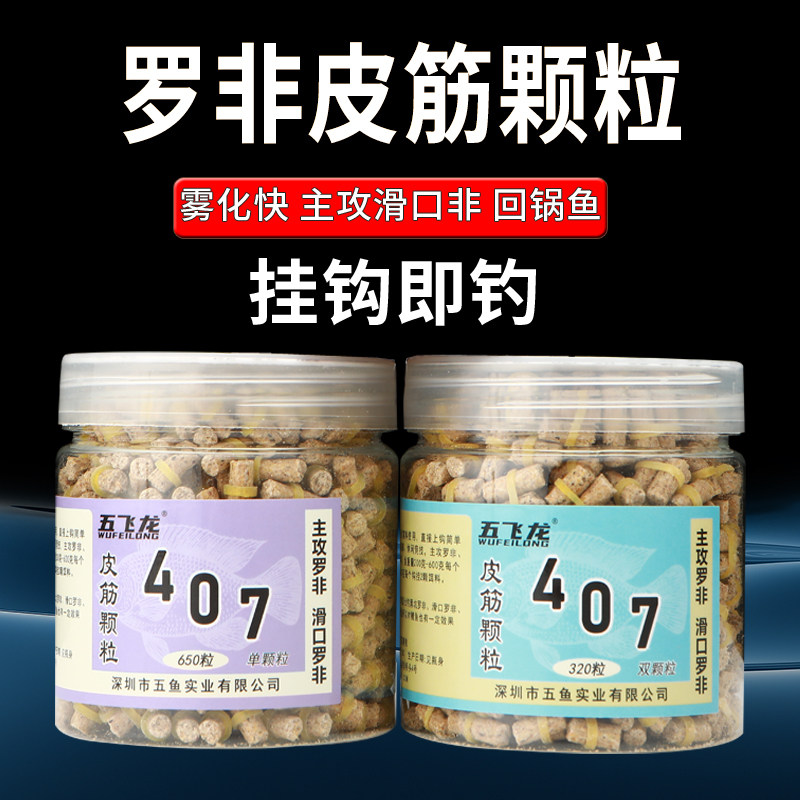 🎣垂钓利器 | 罗非鱼专用鱼饵 高效诱鱼 🐟-台钓饵-淘宝好物网