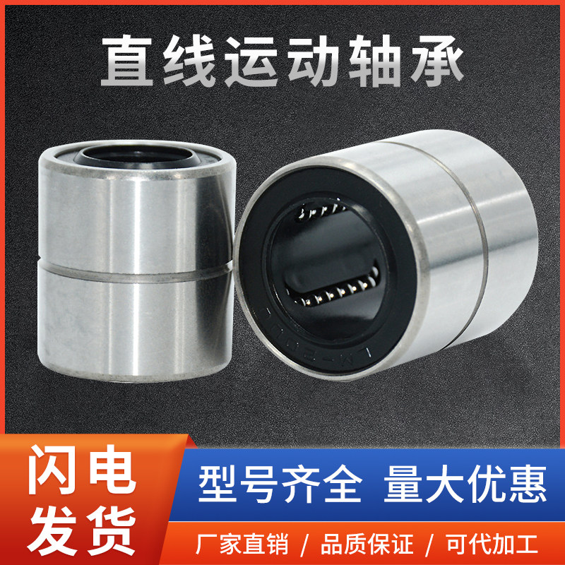 Linear motion bearing short medium-sized LMUT LMUD6 8 10 12 13 16 20 alternative to Misi size