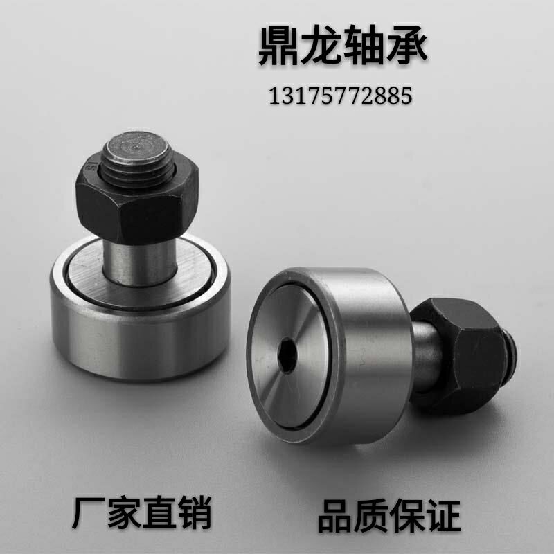 Bolt roller Needle roller CF5 CF6 CF8 CF10 CF12 CF16 Linear curve cam bearing Hot sale