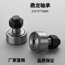 Bolt roller needle roller CF5 CF6 CF8 CF10 CF10 CF12 CF16 linear curve cam bearing hot sale
