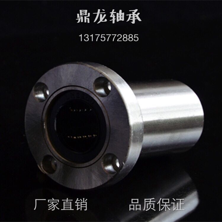 Linear bearing round flange LMF5 LMF60 ball sliding optical shaft guide slider steel support seat hot sale