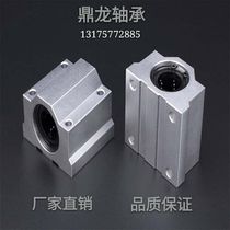 Linear bearing box-type guide rail lengthened slider SCS6 SC30 optical axis cylindrical bracket aluminum support seat hot sale
