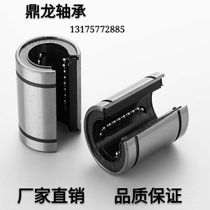 Hot selling oil lubricated open linear bearing LM20 OP ball sliding steel to protect wear and not rust