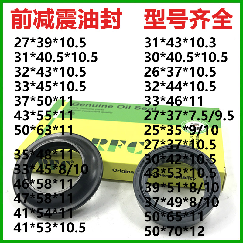 Motorcycle electric car front shock absorber oil seal damping oil seal front fork oil seal 27 31 43 oil seal