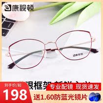 Consdon myopia frame female Korean version of personality fashion trend cat eye hollow thin edge alloy glasses frame 9807