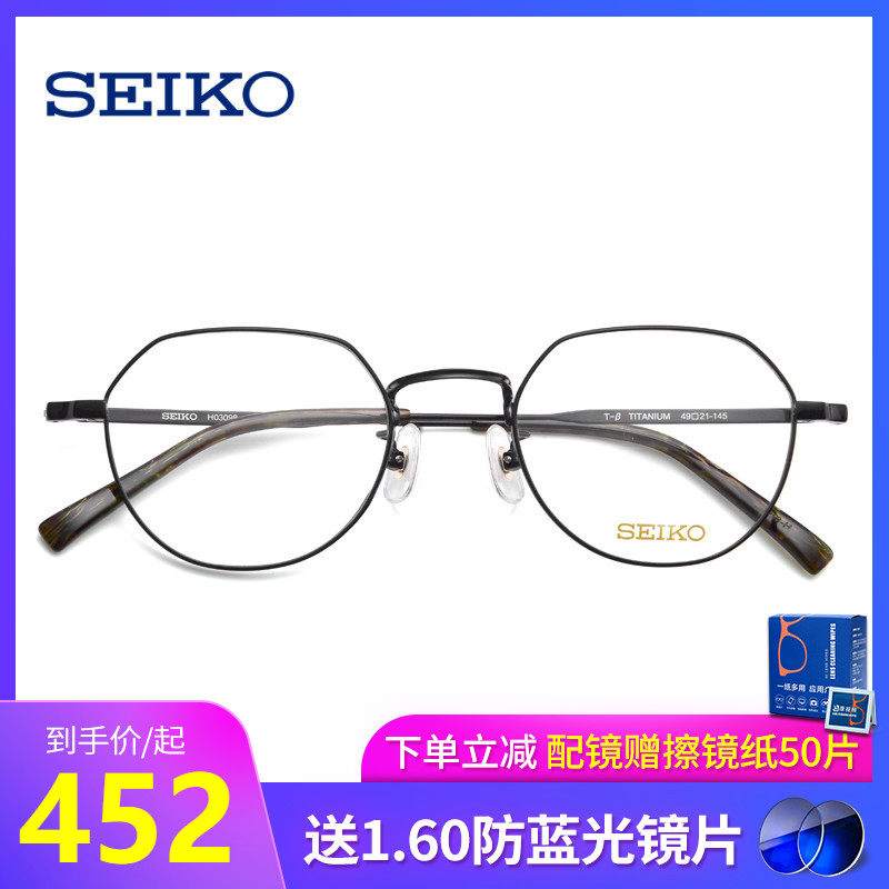 Seiko ultra-light retro myopia glasses for women and men titanium small face trendy personality glasses with power H03098