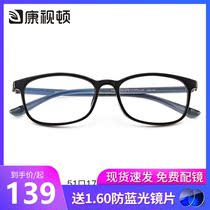 Constance myopia frame men and women small frame 11g ultra-light TR90 frame glasses can be equipped with astigmatism height number 2201