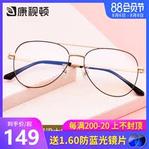 Kangshidun myopia glasses frame male personality classic double beam light large frame glasses frame female GS3147