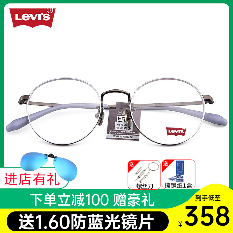 Levis glasses retro round frame Nearsightedness Glasses for men and women Small-frame small face Students spectacle frame LS05292X