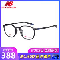 New Balance New Balance glasses Ultra-light TR90 myopia glasses frame Neutral sports glasses NB09181X