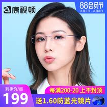 Kangshidun 8g light titanium eyeglass frame female frameless myopia anti-blue light glasses can be equipped with flat light can be equipped with a degree of 5011