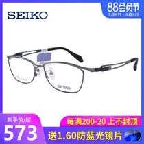 Seiko titanium sports non-slip glasses frame male myopia widened optical glasses glasses frame with degree 3605