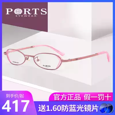 PORTS Baozi high myopia glasses frame female elegant ultra-light height astigmatism glasses frame small frame PM6208