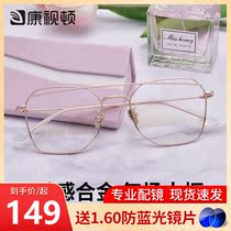 Conview double beam glasses frame men and women fashion personality Big Frame irregular polygon frame with myopia 8148