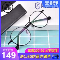 Kangshidun retro literary myopia glasses frame female optical glasses frame round frame male small face finished glasses K505