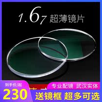 Conview 1 67 ultra-thin high-definition aspheric anti-blue lens with medium and high degree myopia astigmatism eye lens