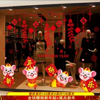 07. Money Firecrackers Newge Age Paste+Mouse Zhaoxizhein Новый год