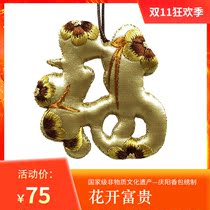 Qingyang sachet traditional folk characteristics pure hand-embroidered Chinese style car bag carry-on pendant gift