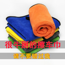 Car wash towels thickened with water-not-not-hurt car lacquered double sided coral suede car scrub cloth special towel tool