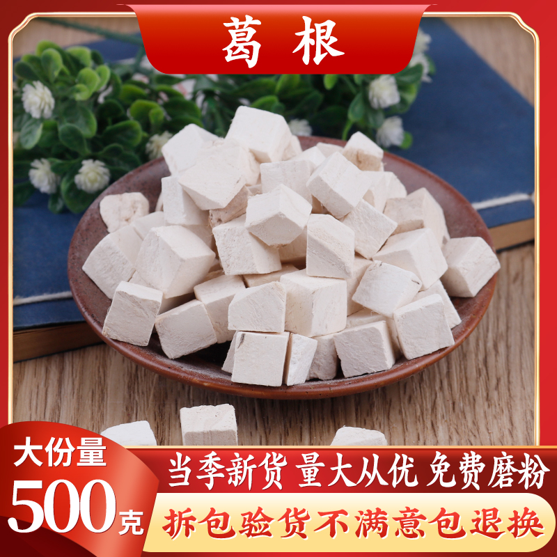 Chinese Herbal medicine Pueraria Mirifica Pueraria Mirifica tablets Pueraria Mirifica pieces Pueraria Mirifica ding Pueraria mirifica powder can be ground 500 grams